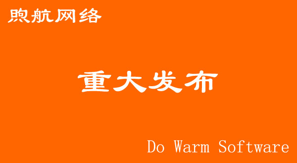 煦航網(wǎng)絡(luò)