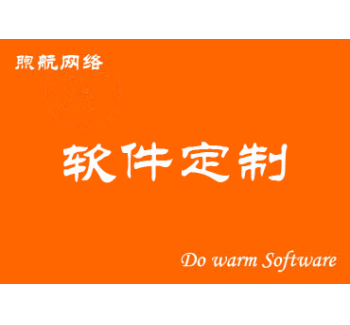 定制服務(wù)