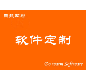 定制服務(wù)
